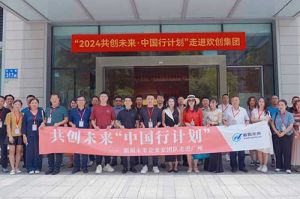 “2024共创未来·中国行计划”安博手机平台,安博（中国）集团